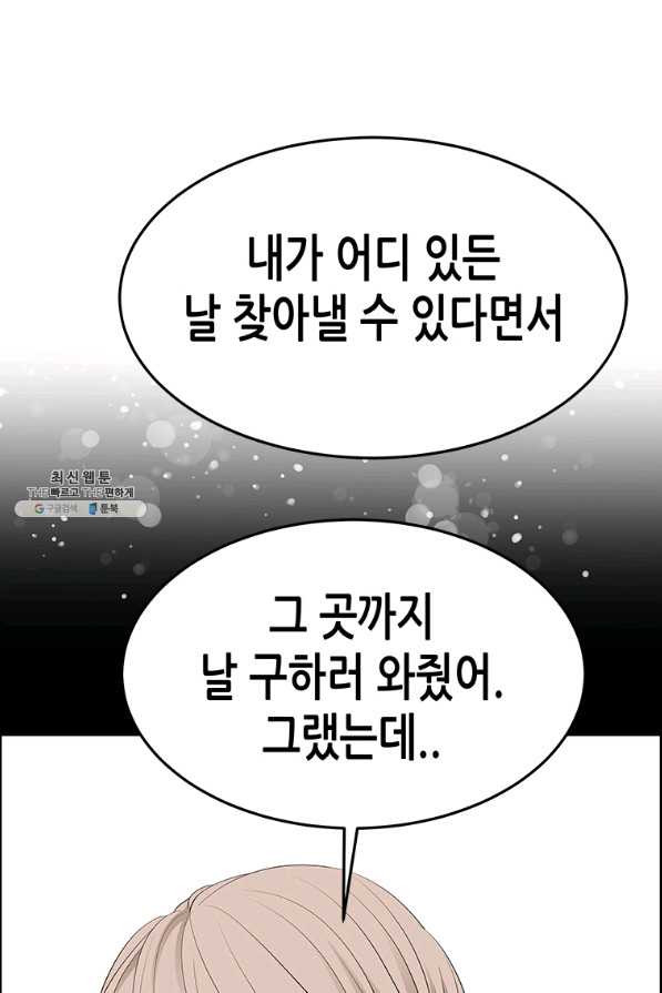 천 개의 달이 뜨면 45화 - 웹툰 이미지 80