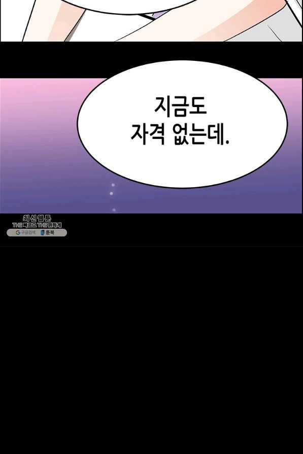 천 개의 달이 뜨면 45화 - 웹툰 이미지 82