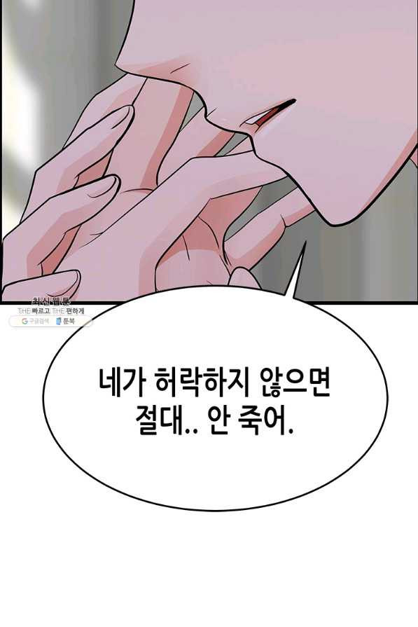 천 개의 달이 뜨면 45화 - 웹툰 이미지 100