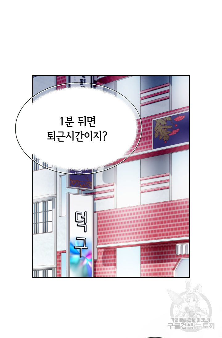 누구의 아이를 낳을까 108화 - 웹툰 이미지 12