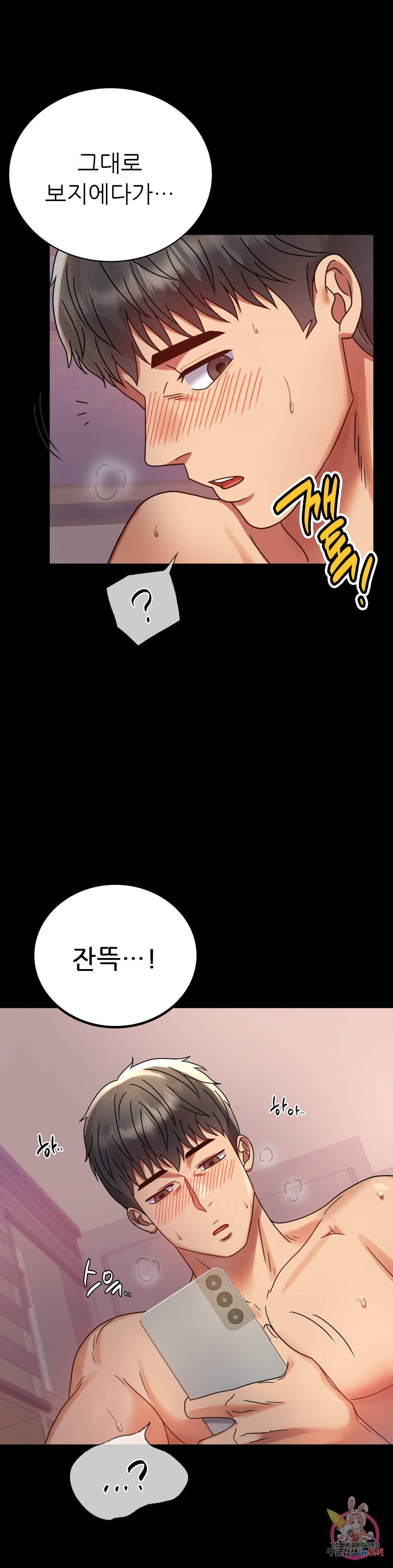 불륜학개론 34화 - 웹툰 이미지 1