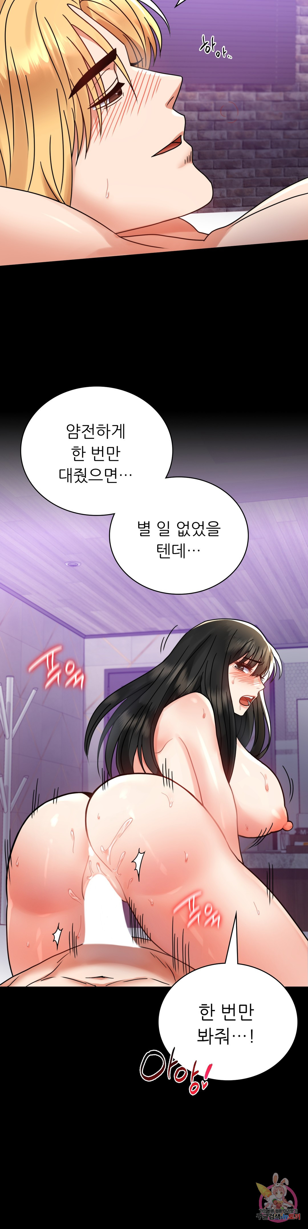 불륜학개론 34화 - 웹툰 이미지 22