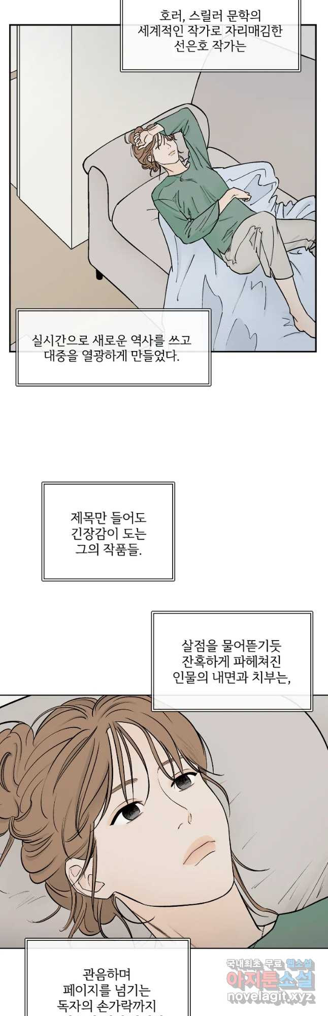 미완결 2부 1화 - 웹툰 이미지 7