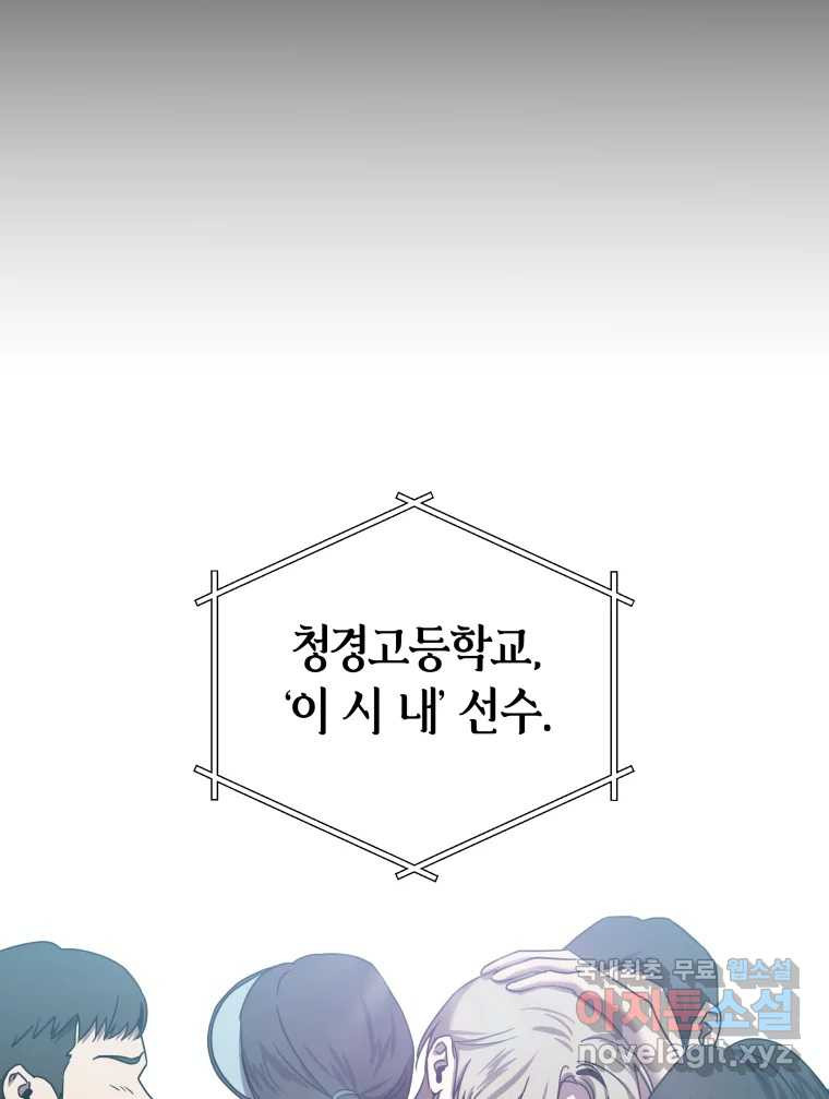 네가 죽은 세계의 나 8화 - 웹툰 이미지 77