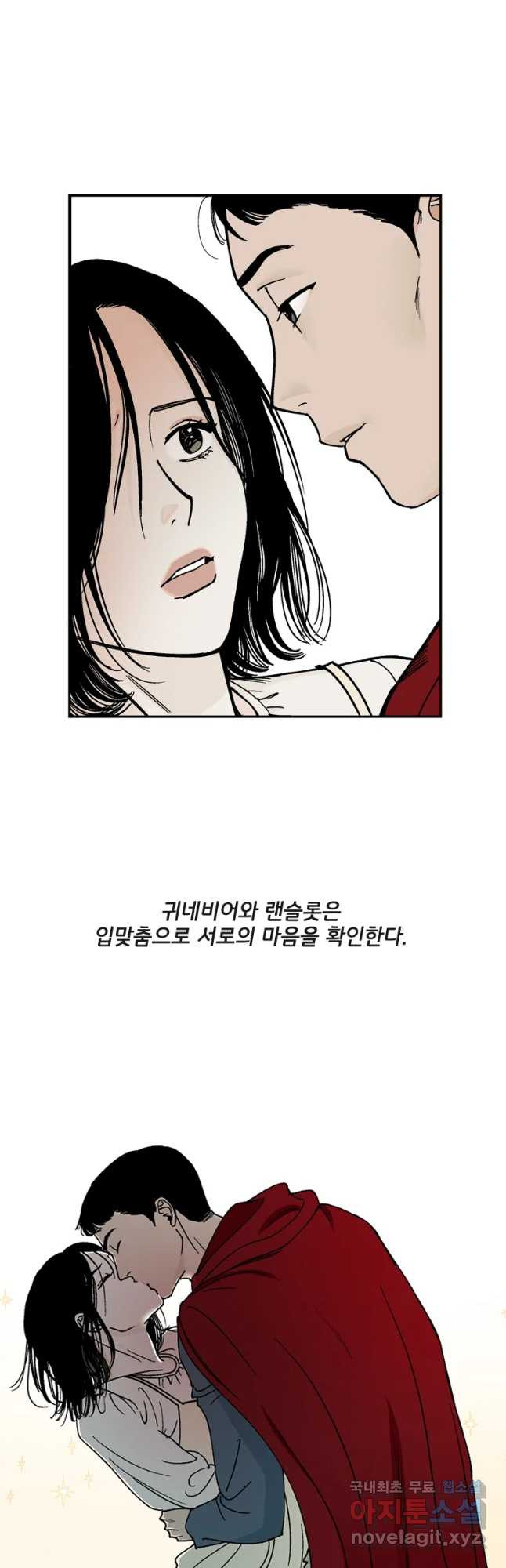 미완결 2부 5화 - 웹툰 이미지 10