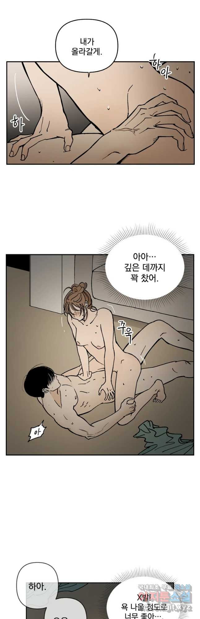 미완결 2부 8화 - 웹툰 이미지 6