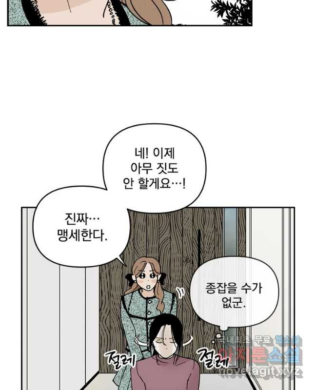 미완결 2부 8화 - 웹툰 이미지 30