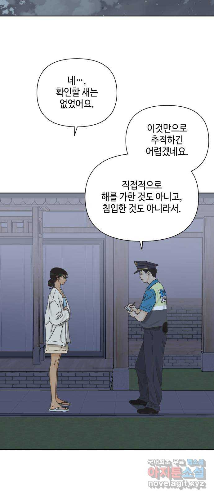 그들이 사귀는 세상 64화: 좋아하는 마음 (2) - 웹툰 이미지 9