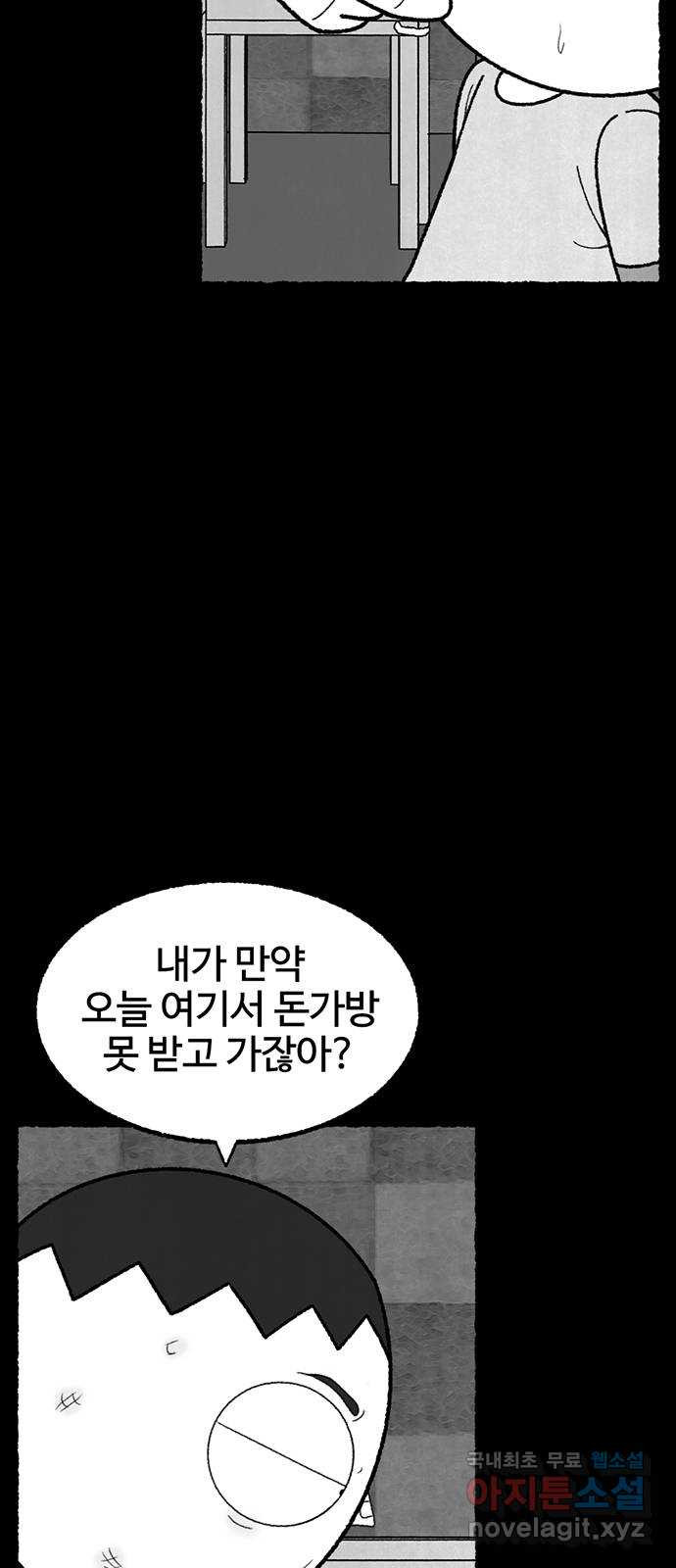 거래 42화 - 웹툰 이미지 30