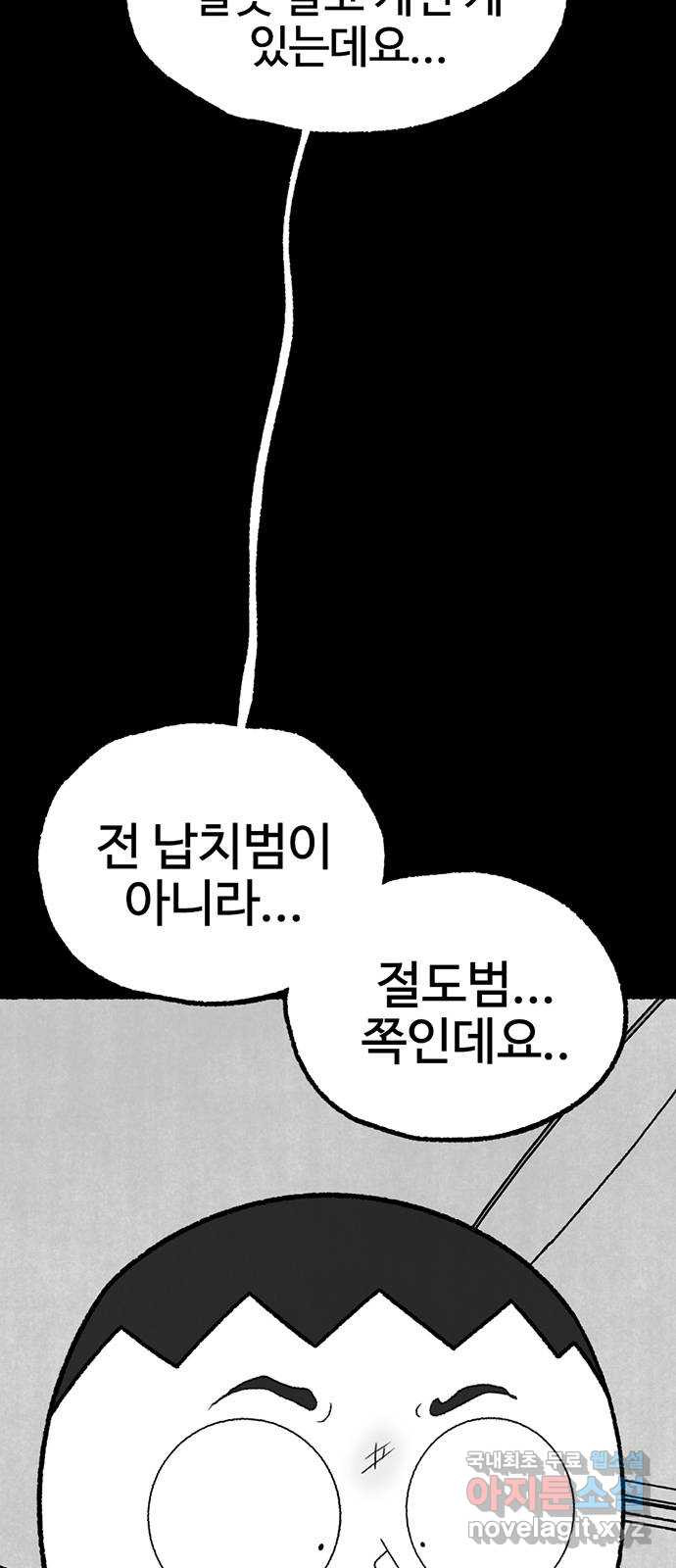 거래 42화 - 웹툰 이미지 33