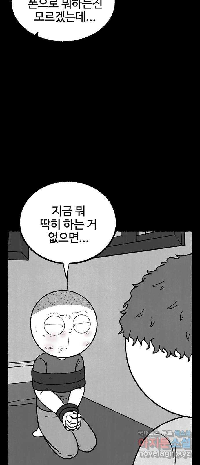 거래 42화 - 웹툰 이미지 38