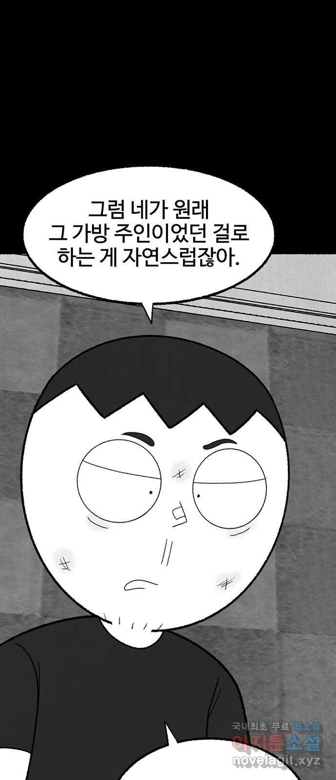 거래 42화 - 웹툰 이미지 89