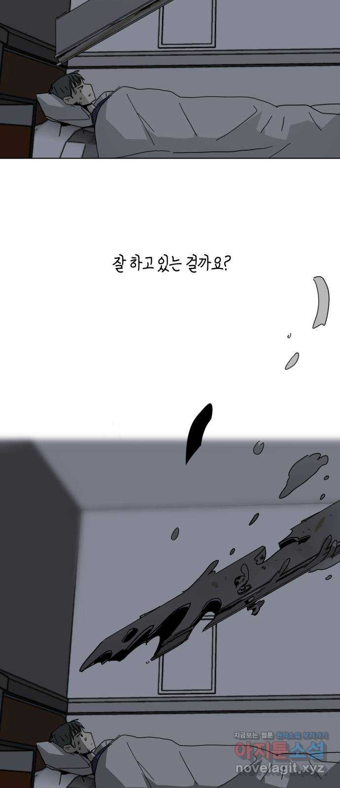 스치면 인연 스며들면 사랑 25화 - 웹툰 이미지 10