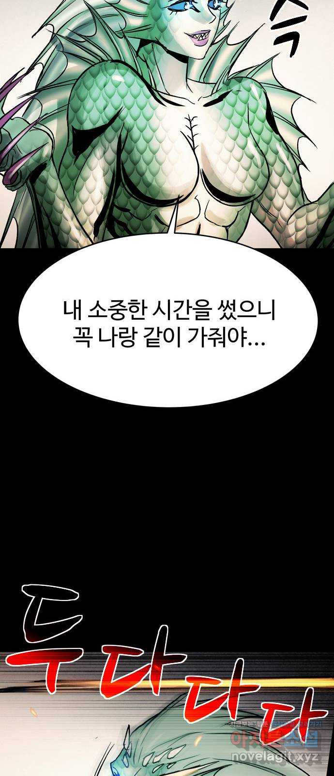 스포 58화 수색대(12) - 웹툰 이미지 41