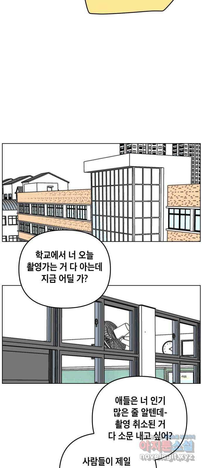 스치면 인연 스며들면 사랑 25화 - 웹툰 이미지 39