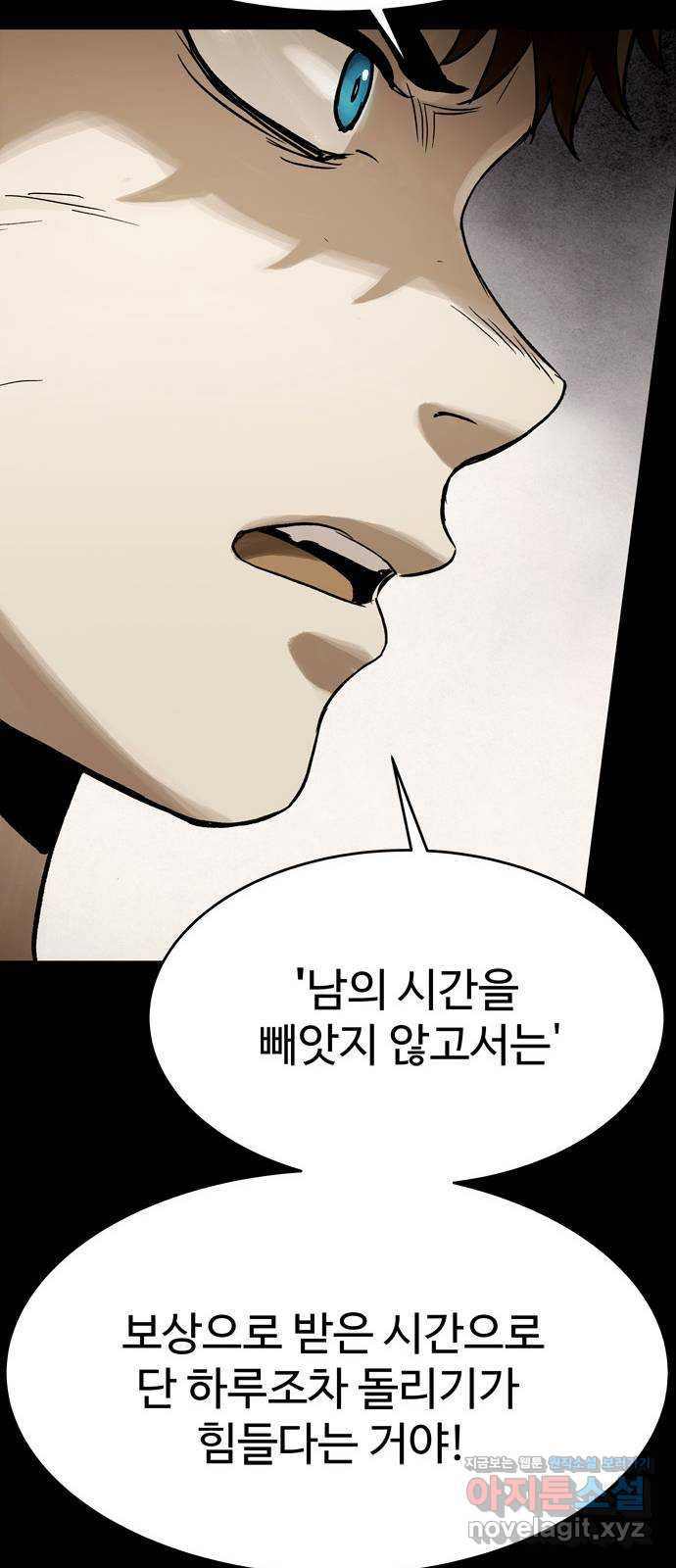 스포 58화 수색대(12) - 웹툰 이미지 69