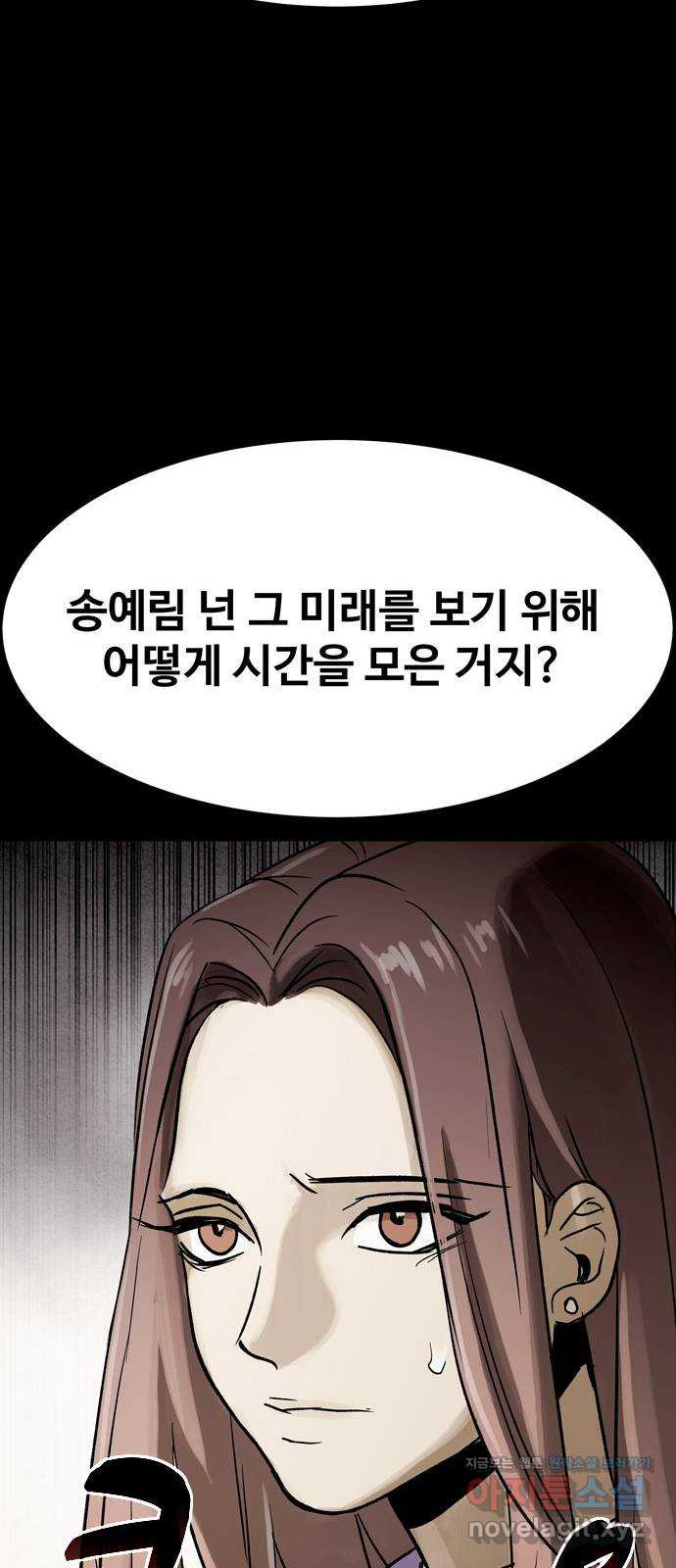 스포 58화 수색대(12) - 웹툰 이미지 70