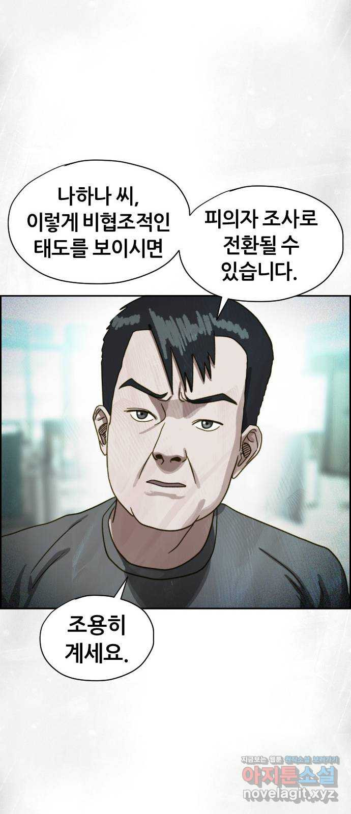 재앙의 날 42화: 박수환의 죽음 - 웹툰 이미지 19