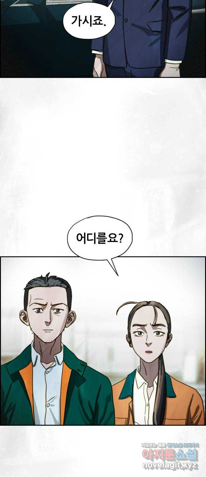 재앙의 날 42화: 박수환의 죽음 - 웹툰 이미지 29