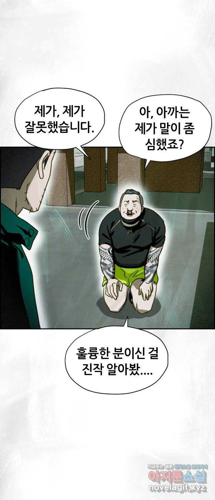 재앙의 날 42화: 박수환의 죽음 - 웹툰 이미지 62