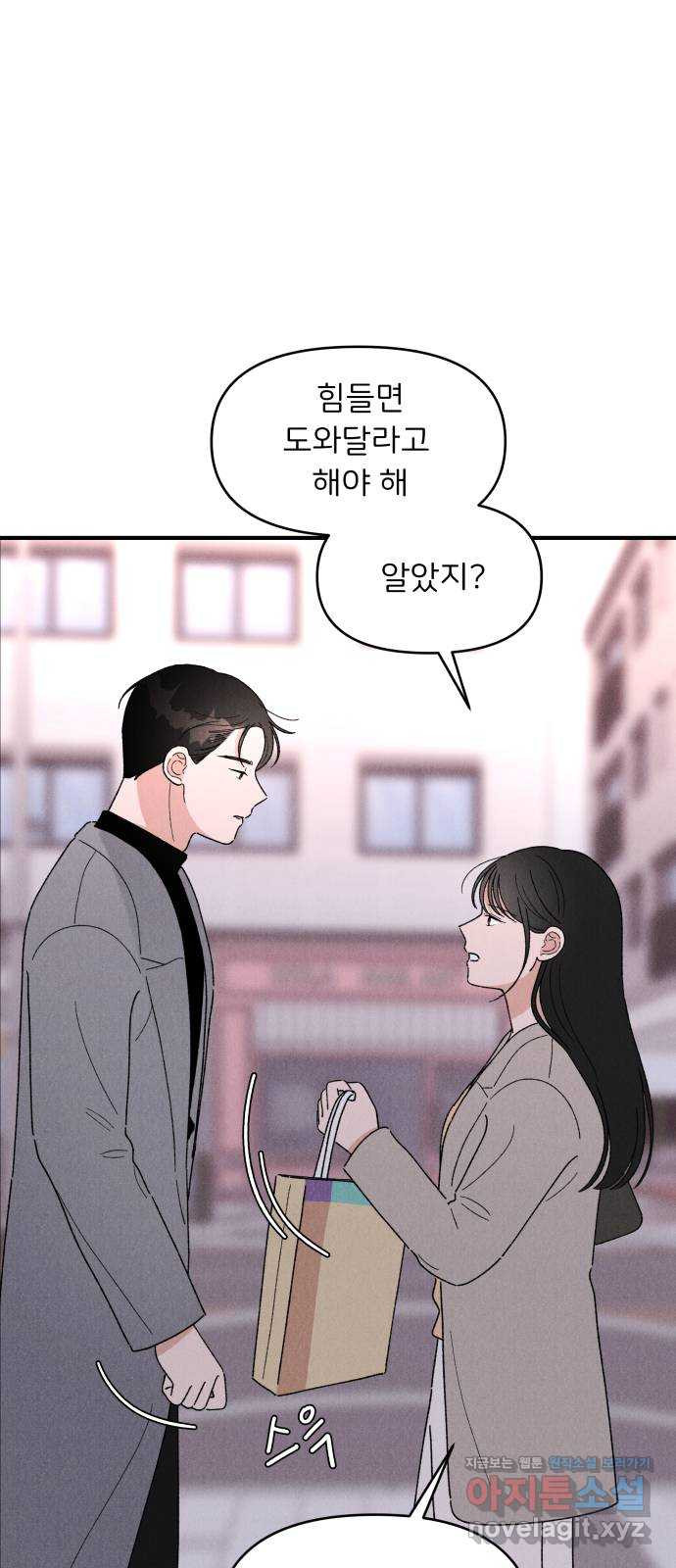 짝사랑 마들렌 36화 - 웹툰 이미지 46