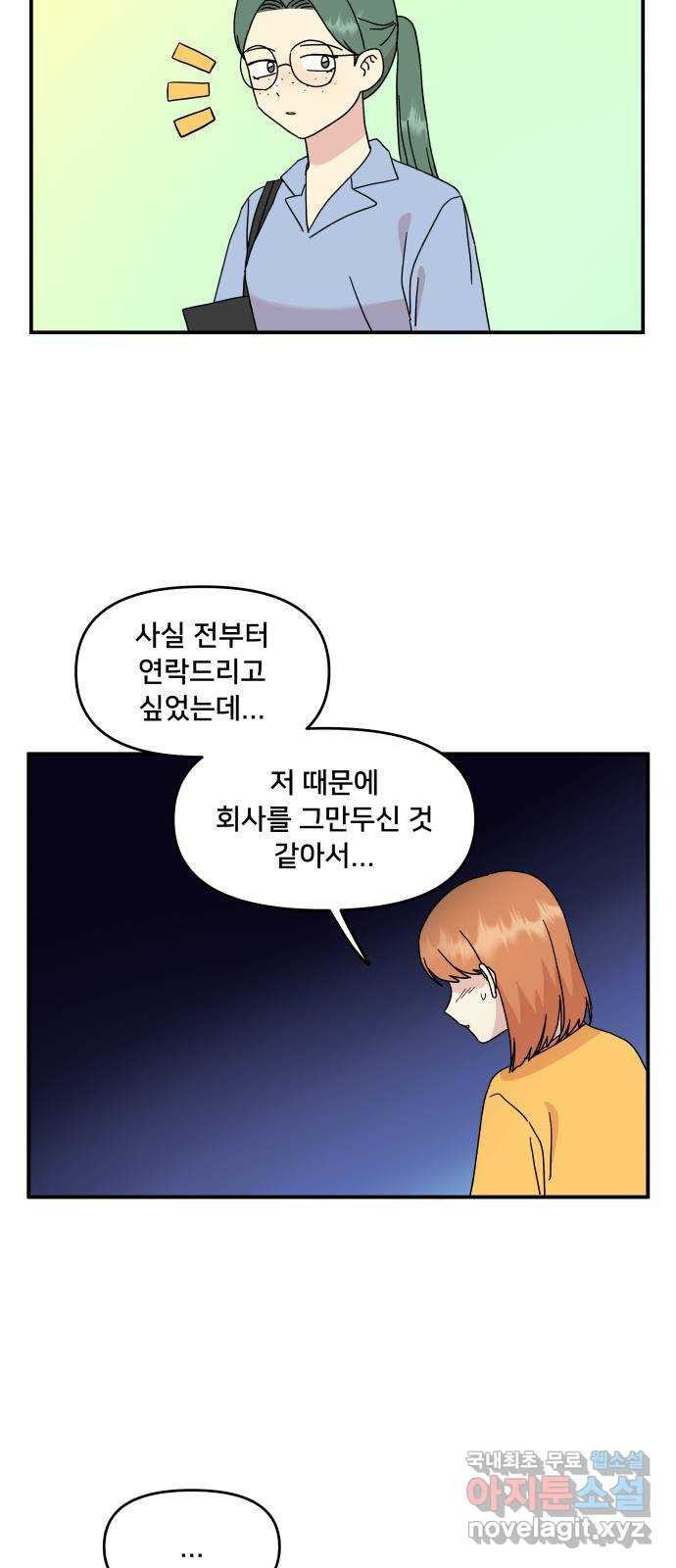 팬시X팬시 65화 - 웹툰 이미지 30