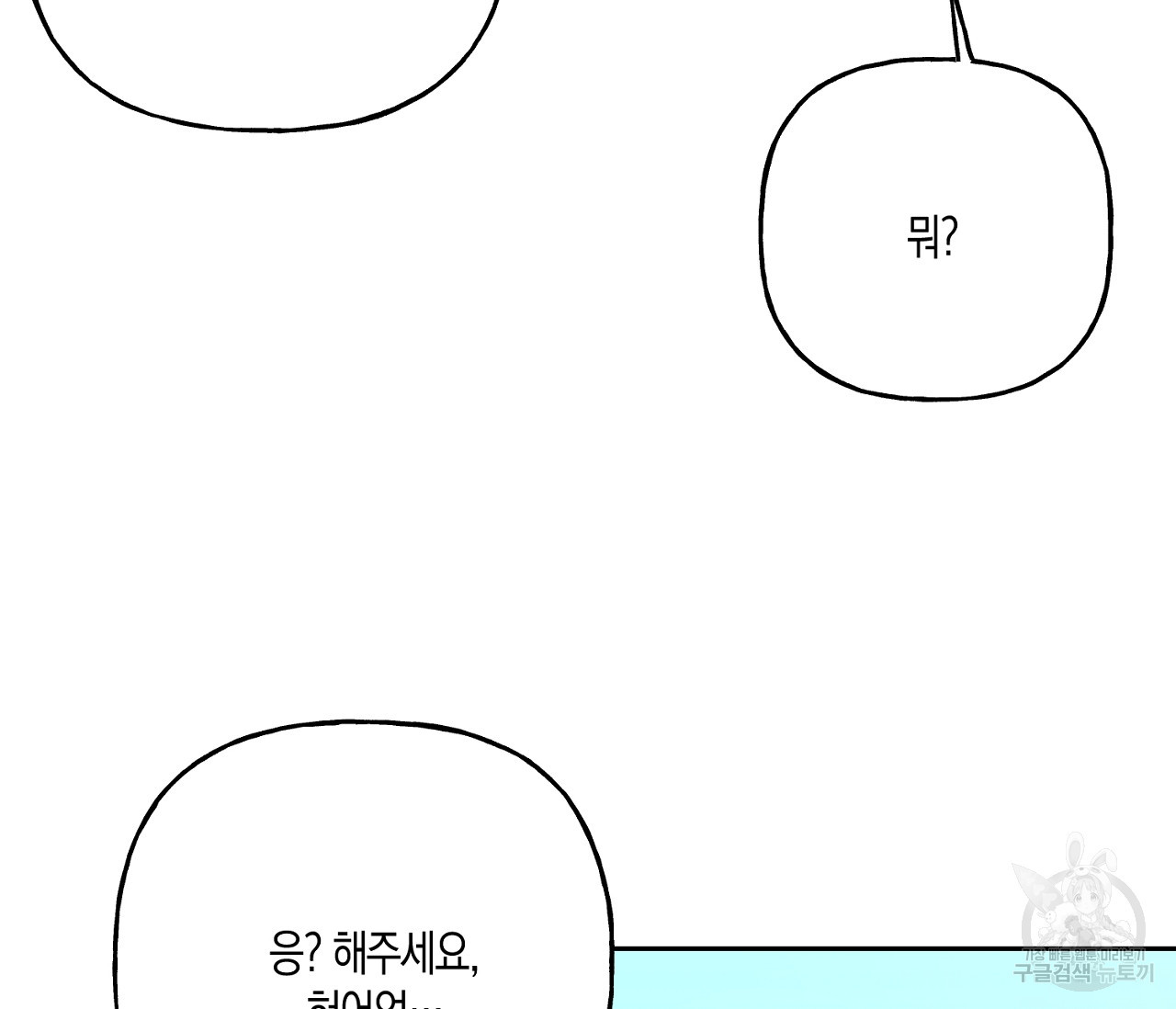 탐색전 22화 - 웹툰 이미지 105