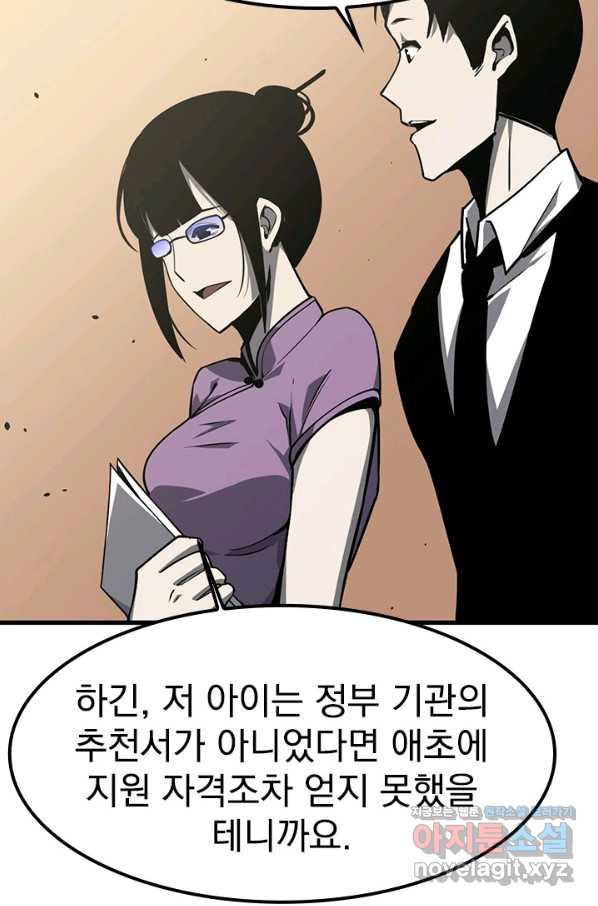 초월진화 29화 - 웹툰 이미지 6