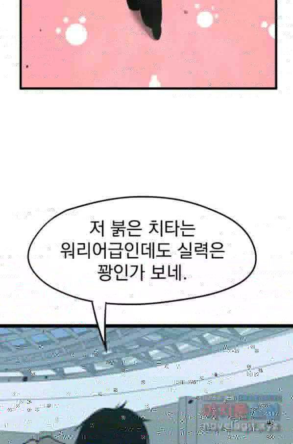 초월진화 29화 - 웹툰 이미지 28