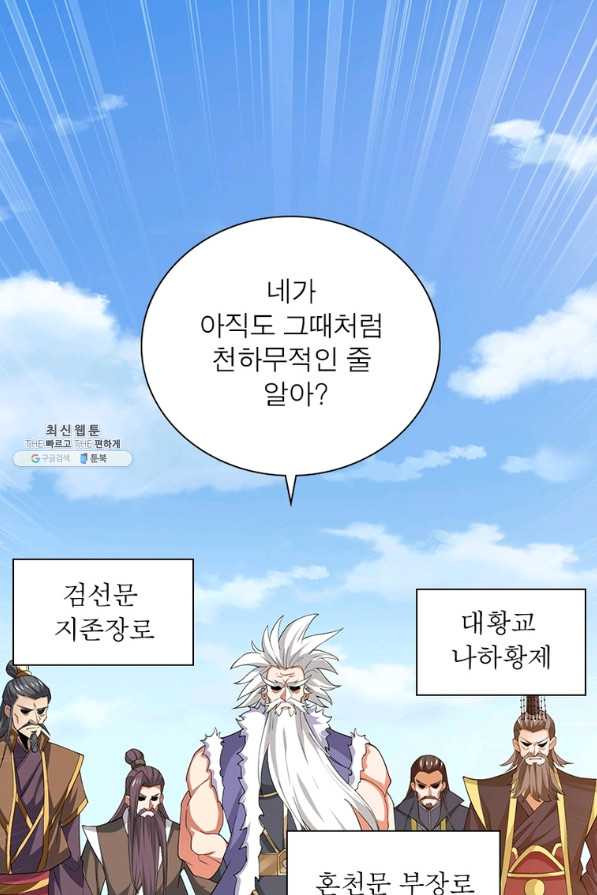 용의 계승자 169화 - 웹툰 이미지 73