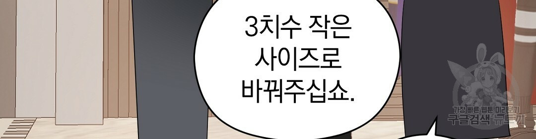 언더독 커넥션 19화 - 웹툰 이미지 26