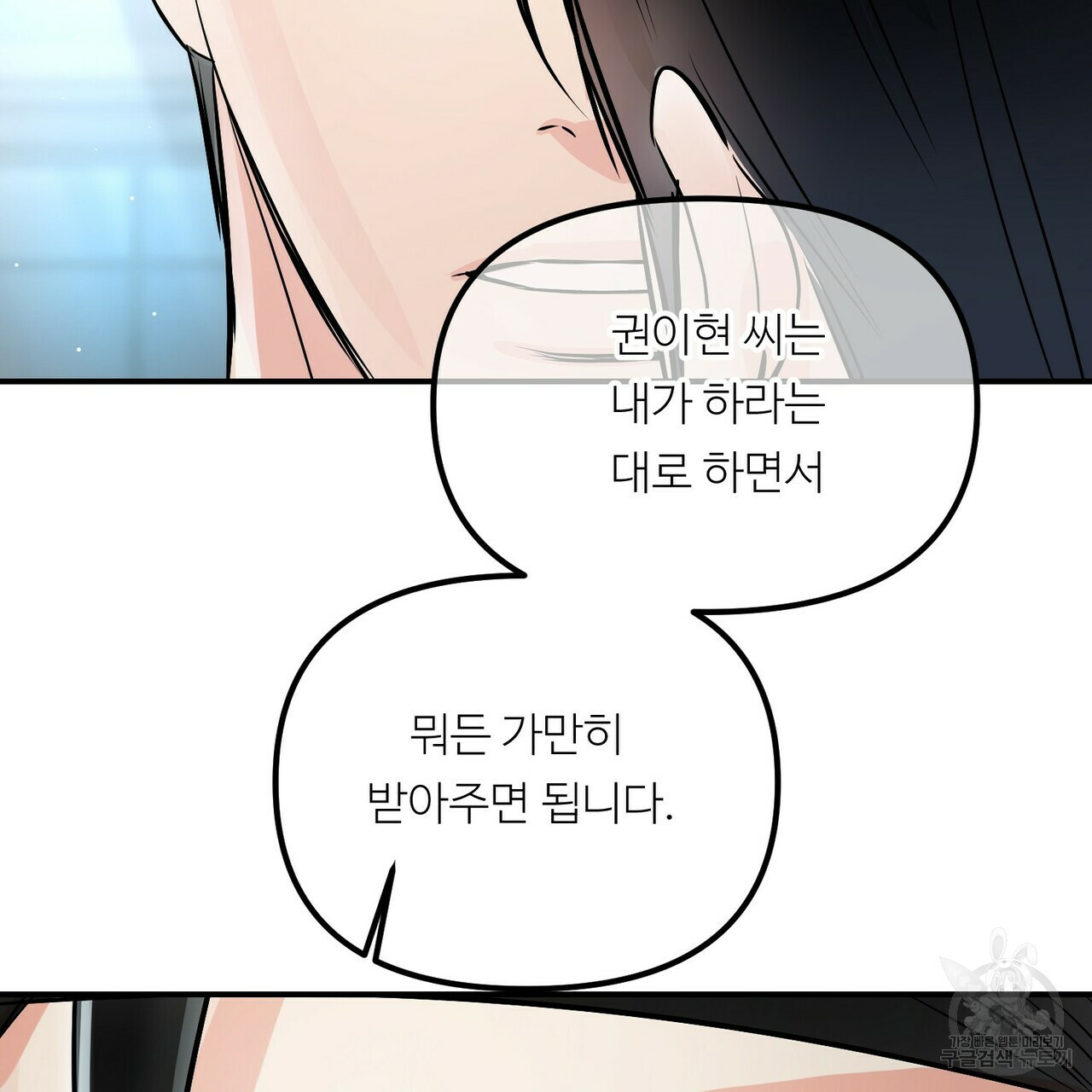 무향의 궤적 46화 - 웹툰 이미지 22