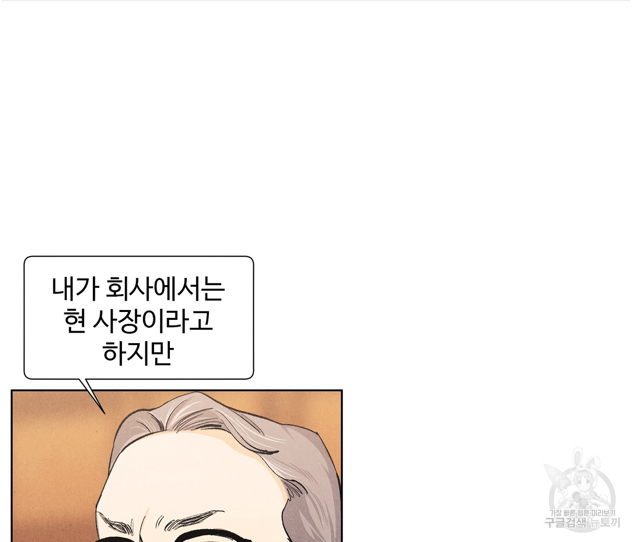 어쩌면 봄愛 물들다 66화 - 웹툰 이미지 57