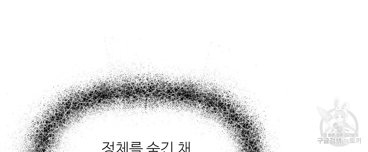 무향의 궤적 46화 - 웹툰 이미지 48