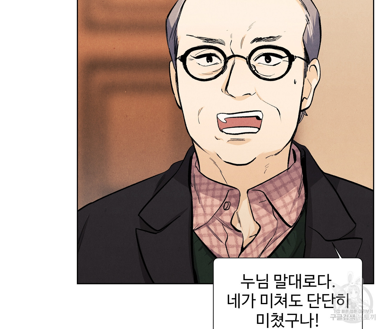 어쩌면 봄愛 물들다 66화 - 웹툰 이미지 63