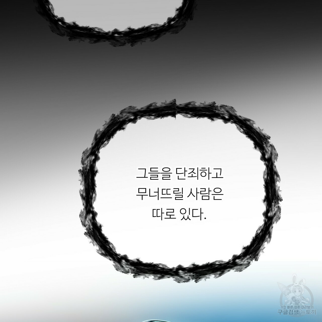 무향의 궤적 46화 - 웹툰 이미지 150