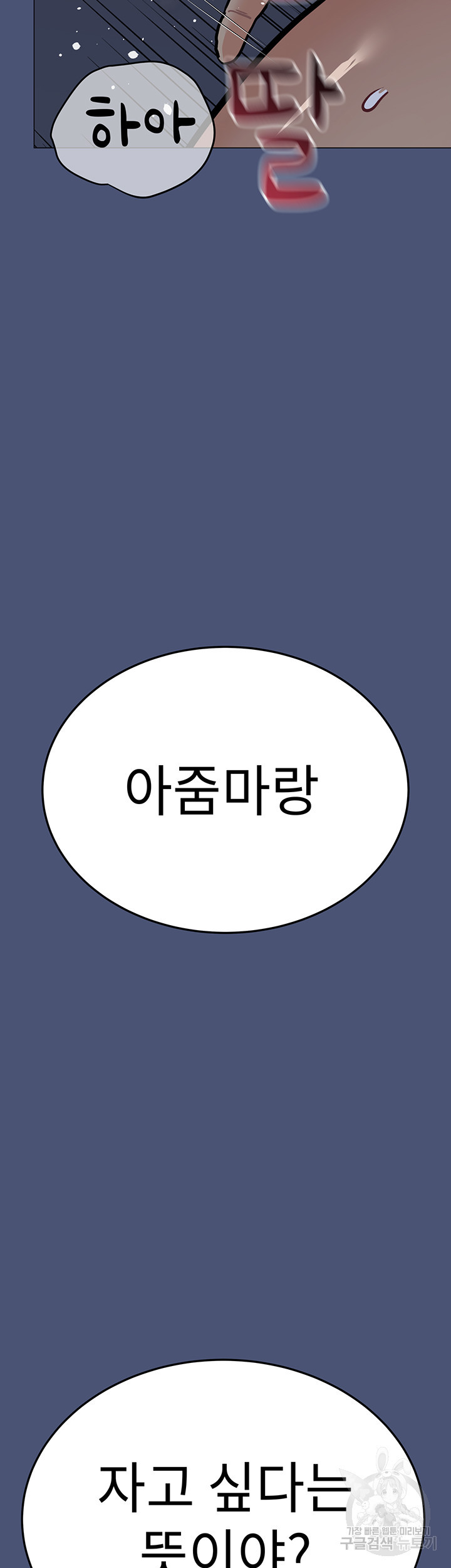 엄마한텐 비밀이야 44화 - 웹툰 이미지 16