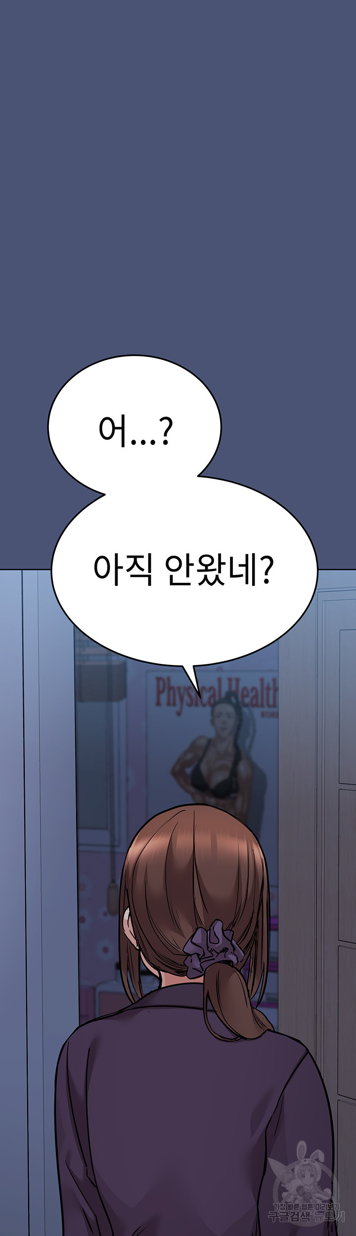 엄마한텐 비밀이야 44화 - 웹툰 이미지 55