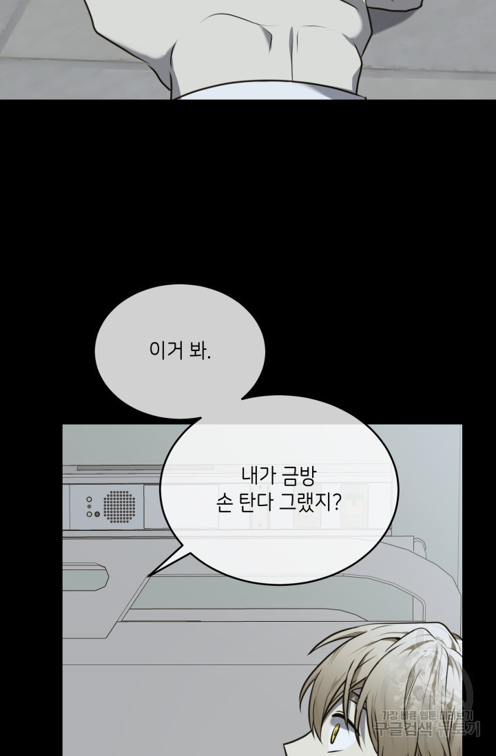 비바리움 15화 - 웹툰 이미지 46