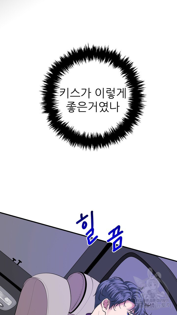 섹시한 와이프 2화 - 웹툰 이미지 37