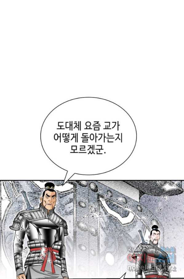 태상교주 숙수되다 180화 - 웹툰 이미지 23