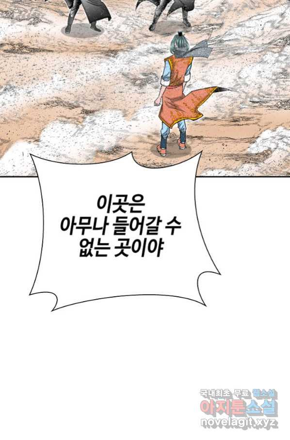 태상교주 숙수되다 180화 - 웹툰 이미지 36