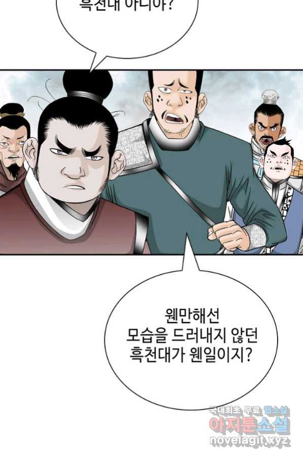 태상교주 숙수되다 180화 - 웹툰 이미지 94