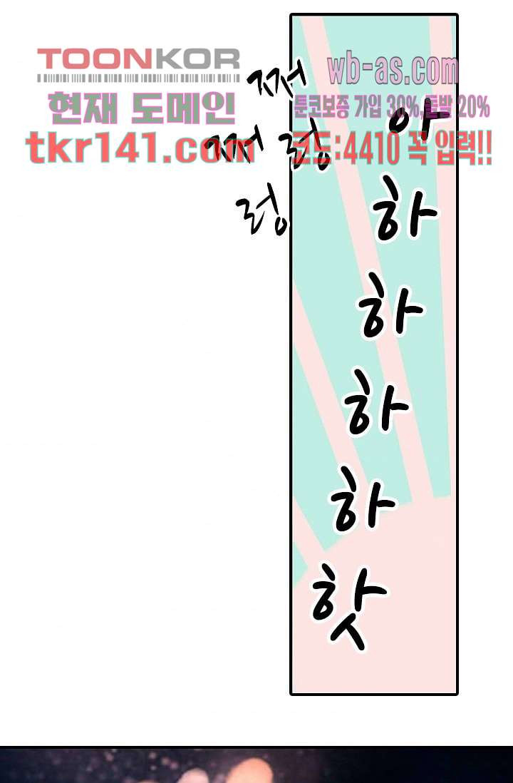 사랑은 앵초색 43화 - 웹툰 이미지 9