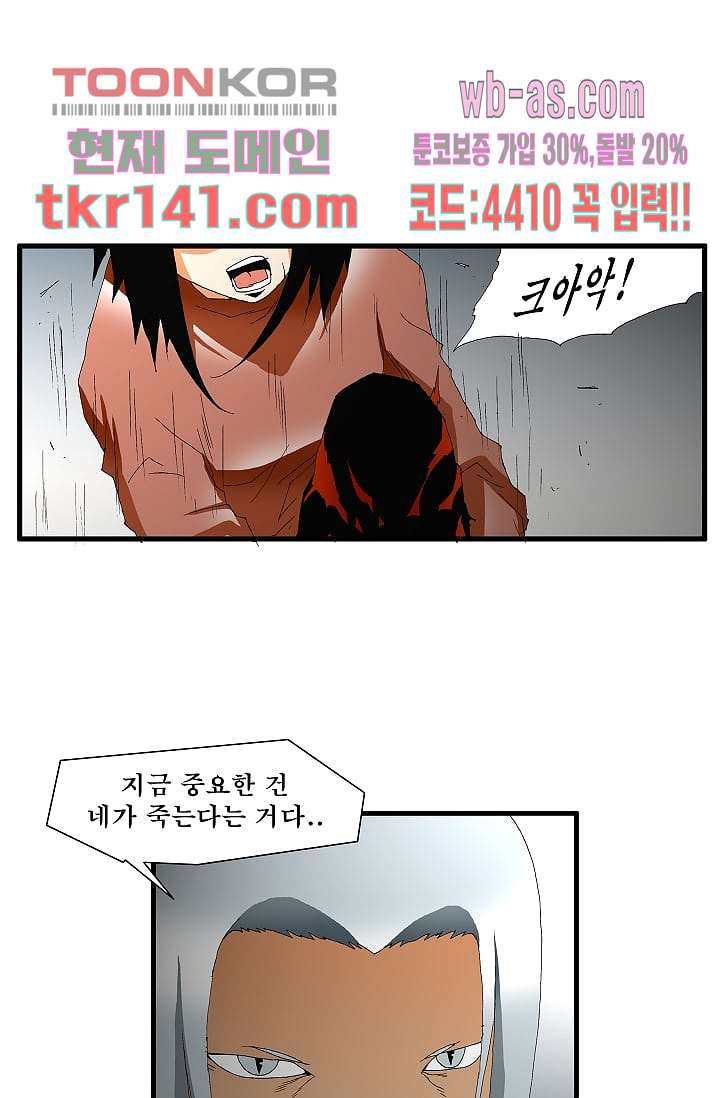 도깨비 48화 - 웹툰 이미지 29