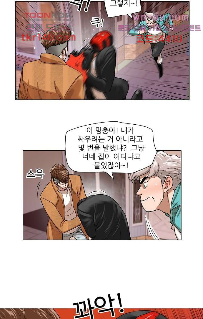 하늘에서 떨어진 폴 44화 - 웹툰 이미지 5