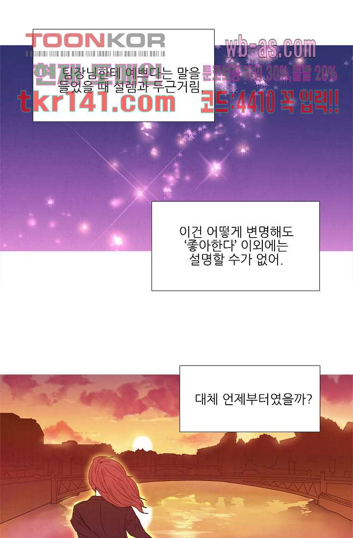 애완견의 법칙 2부 14화 - 웹툰 이미지 11