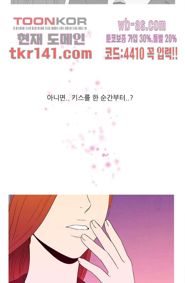 애완견의 법칙 2부 14화 - 웹툰 이미지 15