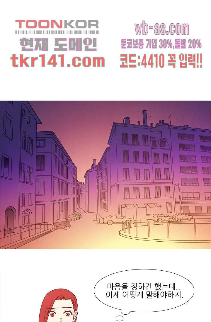 애완견의 법칙 2부 14화 - 웹툰 이미지 21