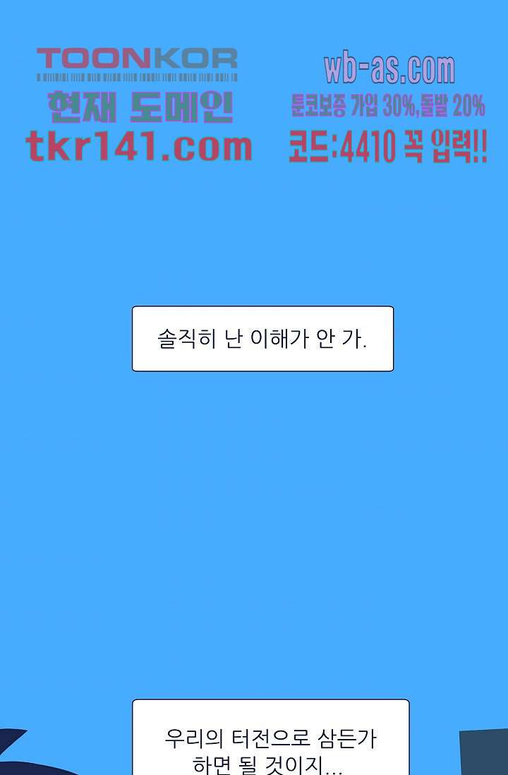 들숨날숨 49화 - 웹툰 이미지 1